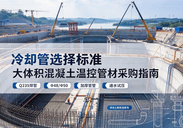 浚县冷却管选择标准